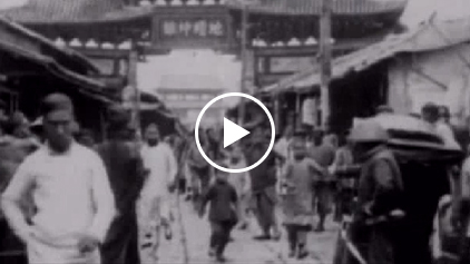 《中東鐵路》 第四集（1917—1929）